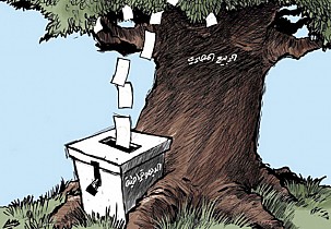 كاريكاتير – الربيع المصريوالديمقراطية
