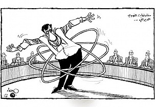 كاريكاتير – مفاوضات النووي الايراني